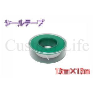 CL2220 シールテープ 工具 エアツール 配管 13mm×15ｍ×0.1mm メール便｜customlife
