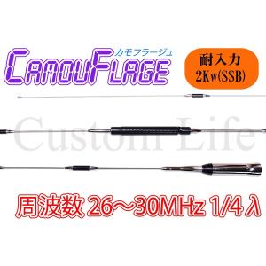 CL2238 26〜30MHz CB無線 27MHz 11m アマチュア無線 28MHz 10m イレブン アンテナ｜customlife