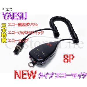 CL571 ALINCO フレキシブルマイク 8Pセット スタンダード 横着マイク