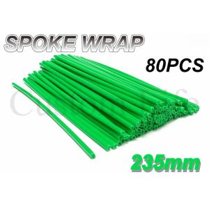 CL2390 スポークスキン ラップ カバー 80本セット  ビビッドグリーン