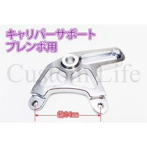 モンキー ラージタイプ カニ ブレンボ 2P 2ポット