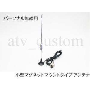 CL332 アマチュア無線 430 ガラスアンテナ 周波数 420〜460MHz 日本製