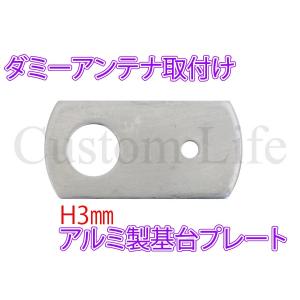 ステンレスパイプ製 アンテナ基台 トラックハイルーフ用 90度 （代引き