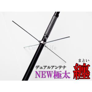 CL3018 日本製 アマチュア無線用 デュアルアンテナ 144/430MHz