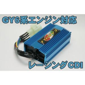 CL381 中華トライク GY6系 エンジン 対応 レーシングCDI