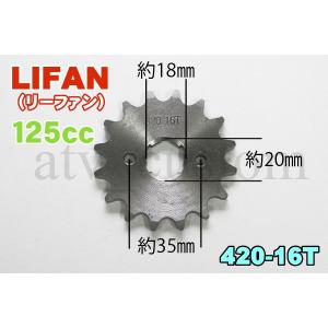 リーファン フロントスプロケットの商品一覧 通販 Yahoo ショッピング