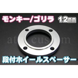 GM-MOTO ジーエムモト ディスクローターオフセットスペーサー リア用