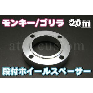 GM-MOTO ジーエムモト ディスクローターオフセットスペーサー フロント