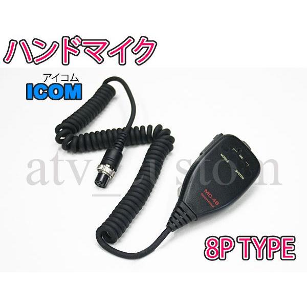 CL667 ICOM アイコム 8P 無線機 ハンドマイク 取説付 MC-46 /