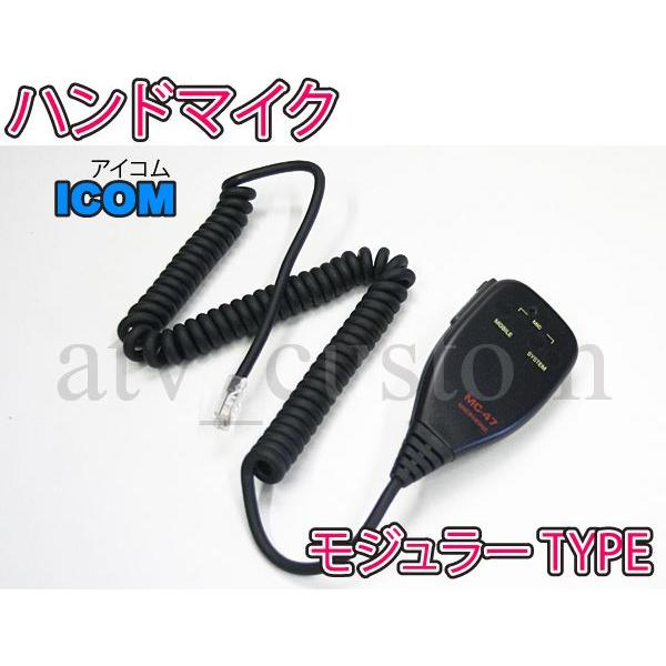 CL668 ICOM アイコム モジュラー 無線機 ハンドマイク 取説付 MC-47