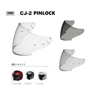 ショウエイ純正(SHOEI) シールド CJ-2 PINLOCK 対応ヘルメット:J-CRUISE/J-Force4/J-Cruise II｜customparts