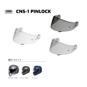 ショウエイ純正(SHOEI) シールド CNS-1 PINLOCK 対応ヘルメット:GT-Air I...