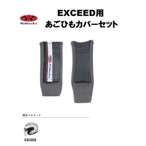 NEOTEC II ショウエイ純正(SHOEI) チンストラップカバー G 対応