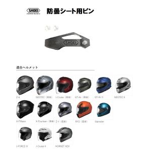 X-Fourteen ショウエイ純正(SHOEI) チンカーテン D 対応 X-Fourteen ショウエイ純正(SHOEI) チンカーテン D 対応