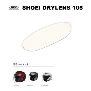 ショウエイ純正(SHOEI) DRYLENS 105 防曇 ピンロックシート EVO lens 適合ヘルメット：J-Cruise/J-FORCE IV/J-Cruise II｜カスタムパーツオンライン