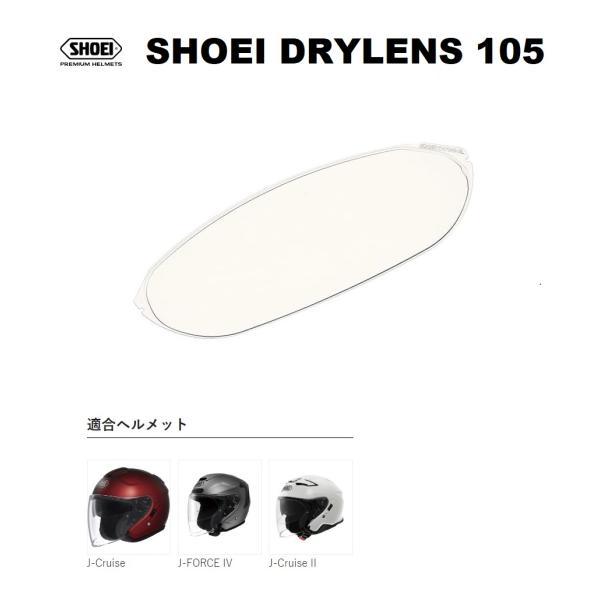 ショウエイ純正(SHOEI) DRYLENS 105 防曇 ピンロックシート EVO lens 適合...