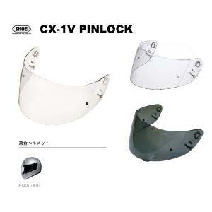 ショウエイ純正(SHOEI) シールド CX-1V PINLOCK 対応ヘルメット:X-Eleven/X-9/MULTITECH/X-KIDS