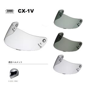ショウエイ純正(SHOEI) シールド CX-1V 対応ヘルメット:X-Eleven/X-9/MULTITECH/X-KIDS｜customparts