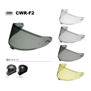 ショウエイ純正(SHOEI) シールド CWR-F2 対応ヘルメット:Z-8、X-Fifteen｜customparts