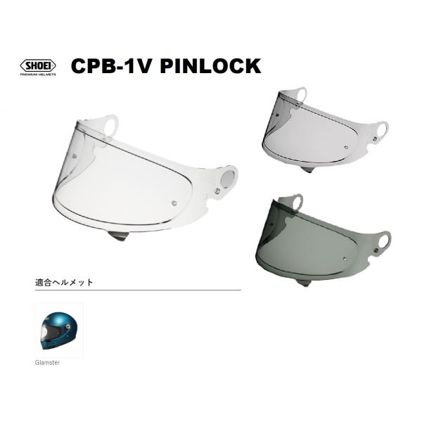 ショウエイ純正(SHOEI) CPB-1V PINLOCK 対応ヘルメット：Glamster(グラム...