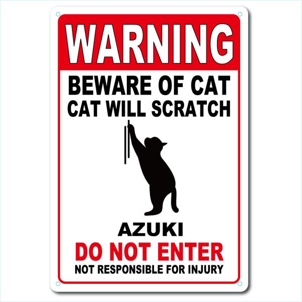 カスタム 名入れ BEWARE OF CAT アルミサインプレート 36cm＊25cm「爪とぎ」