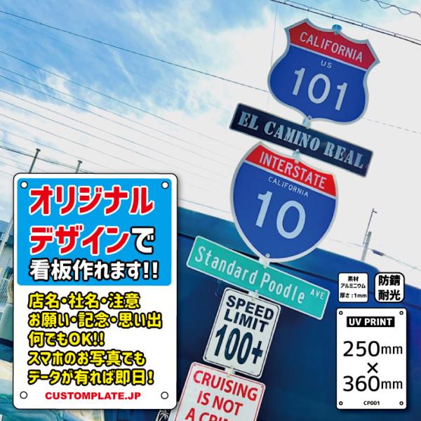 オリジナル プリント 看板 プレート ほぼ B4 アルミ 屋外 店舗 ディスプレイ インテリア