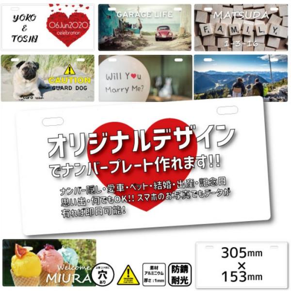 表札 おしゃれ 写真 プリント 文字入れ オリジナル 戸建 ナンバープレート カスタムプレート アル...