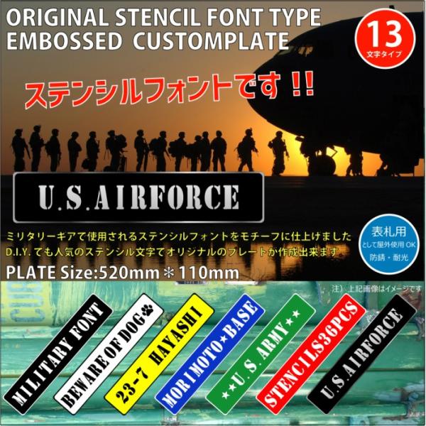 表札 おしゃれ （オーダー）エンボス カスタムプレート ユーロ (ステンシル文字13文字まで) 看板...