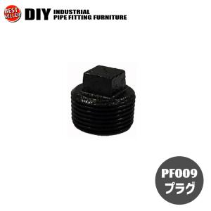 インダストリアル 男前 ヴィンテージ ガス管 水道管