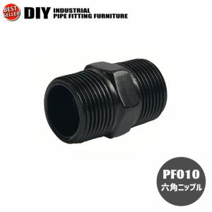 インダストリアル 男前 ヴィンテージ ガス管 水道管