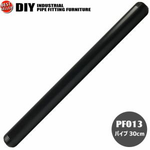 インダストリアル 男前 ヴィンテージ ガス管 水道管