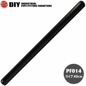 インダストリアル 男前 ヴィンテージ ガス管 水道管