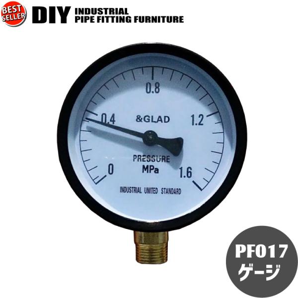 インダストリアル 男前 ヴィンテージ ガス管 水道管 風 パイプ パーツ ゲージ