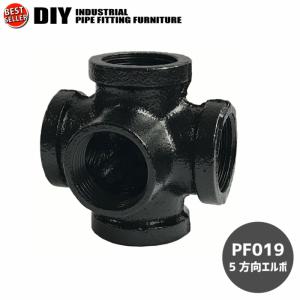 インダストリアル 男前 ヴィンテージ ガス管 水道管