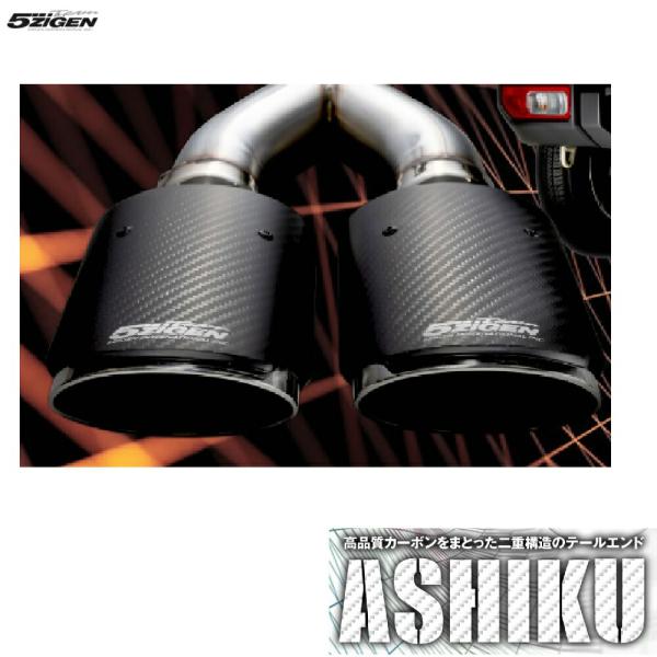 5次元 GRヤリス 4BA-GXPA16 マフラー AS-T-005CBT 5ZIGEN ASHIK...