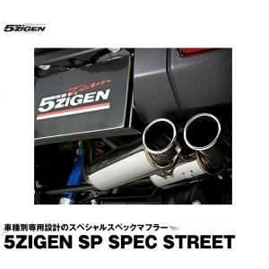 5ZIGEN マフラー 5ZIGEN-SP ジムニーシエラ 3BA-JB74W 砲弾W出し