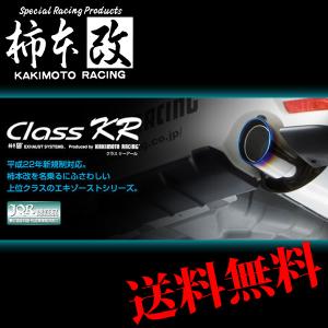 柿本 改 スカイライン DAA-HV37 マフラー オールステンレス 品番:N713106 KAKIMOTO　RACING Class KR クラスKR｜customstr007
