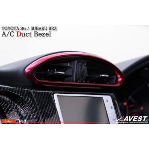 アベスト 86 ZN6 エアコン ダクト ベゼル ATO11001r AVEST