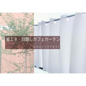 カフェカーテン レース 遮熱 UVカット ミラ...の詳細画像2