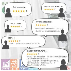 レースカーテン ミラーレース 遮熱 UVカット...の詳細画像1