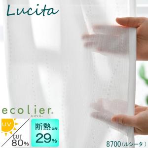 レースカーテン ミラーレース 遮熱 UVカット...の詳細画像4