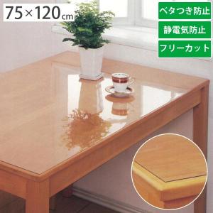 テーブルマット テーブルクロス 透明 85×150cm用 厚さ1.0mm ビニール