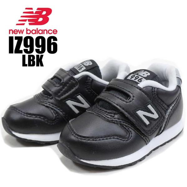 ニューバランス スニーカー キッズ IZ996 new balance NB LBK ブラック にゅ...