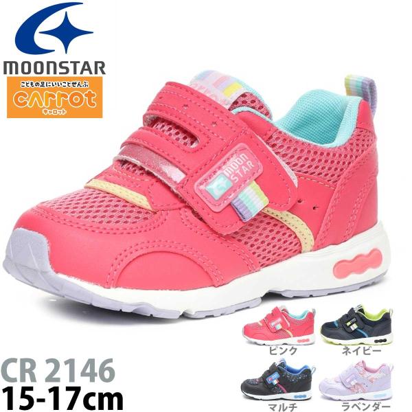 ムーンスター キャロット 15-17cm Moon Star Carrot C2146 キッズ スニ...