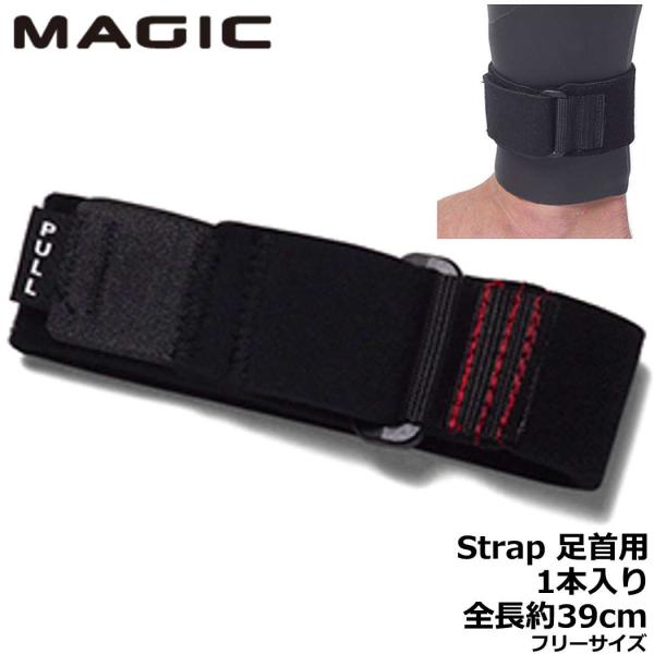 MAGIC Strap マジック 足首用ストラップ ブーツ用 1本入り サーフィン ボディボード ブ...