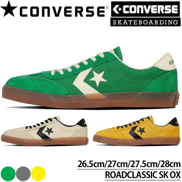 コンバース Converse Skateboarding ROADCLASSIC SK OX ロード...
