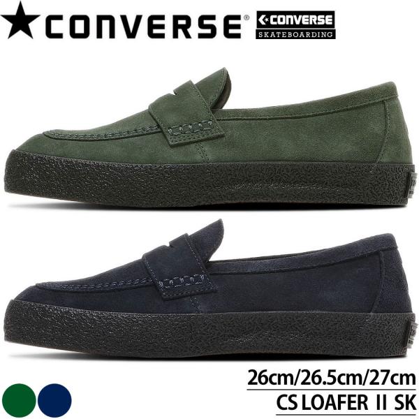コンバース メンズ スニーカーローファー スエード CONVERSE CS LOAFER II SK...