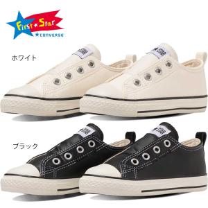 コンバース 22cm スニーカー シューズ 靴 Converse Child All Star N SL Slip OX オールスター 人気 ブランド おしゃれ｜cutback2