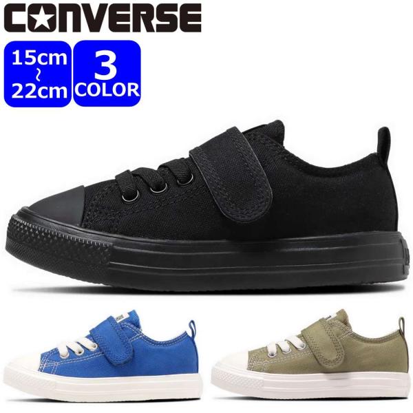 CONVERSE KIDS CHILDREN コンバース キッズ 子供靴 チャイルド オールスター ...