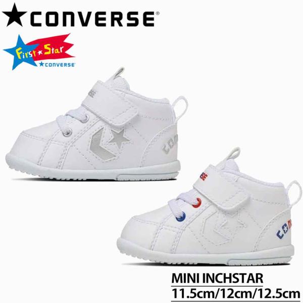 コンバース 子供靴 チャイルド インチスター MINI INCHSTAR ホワイト キッズモデル 子...